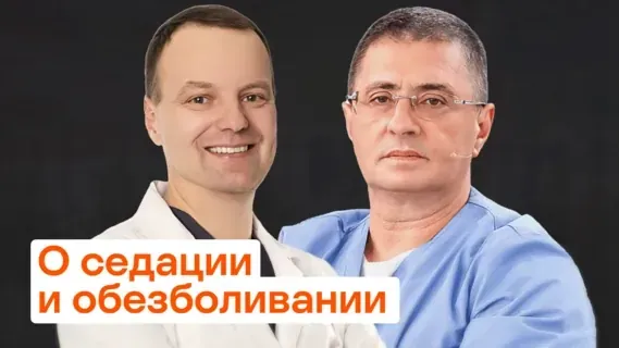 О самом главном. О седации и обезболивании в стоматологии